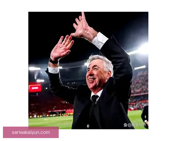 安切洛蒂球队执行标准持续提升，球队状态回暖引发关注